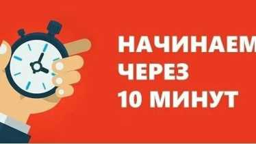 Готовность заказа за 30 минут