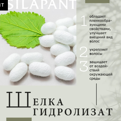 Шампунь SILAPANT с пантогематогеном 250 мл