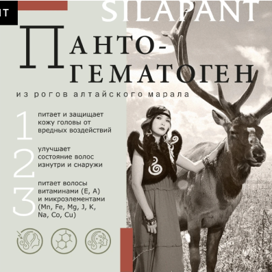 Шампунь SILAPANT с пантогематогеном 250 мл