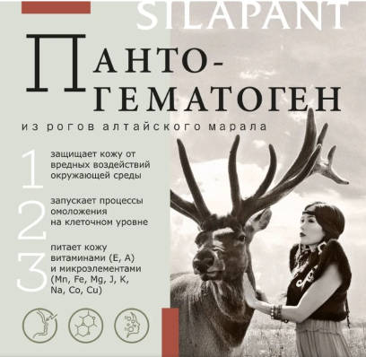 Silapant Фитокрем д/рук туб. 75 мл
