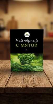 Чай чёрный с мятой, 50г.