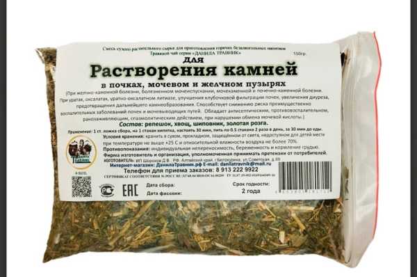 Для растворения камней сбор