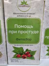 "АлтайФлора" Биологически активная добавка к пище "Фитосбор"Помощь при простуде" торговой марки "АлтайФлора"