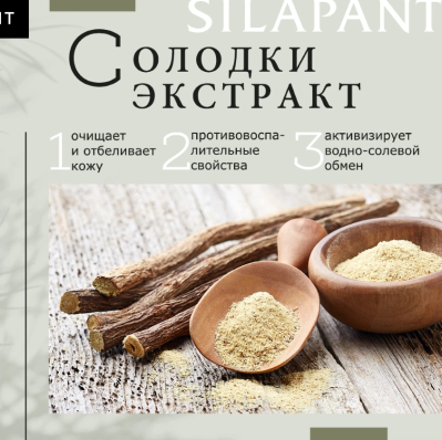 Silapant Крем-гель д/кожи вокруг глаз туб. 30 мл пач. картон.1