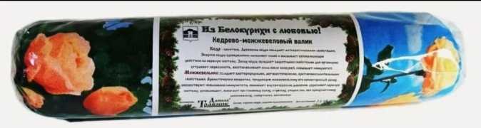 Валик кедрово-можжевеловый