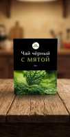 Чай чёрный с мятой, 50г.