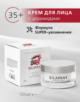 Силапант Силапант крем для лица «СуперУвлажнение», 50 мл.