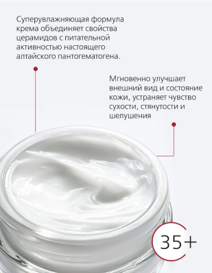 Силапант Силапант крем для лица «СуперУвлажнение», 50 мл.