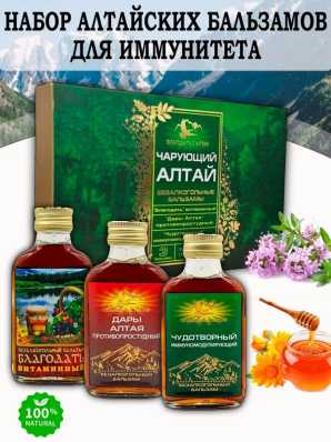 Чарующий Алтай (зеленый)