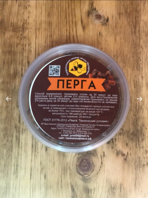 Перга