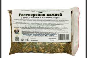 Для растворения камней сбор