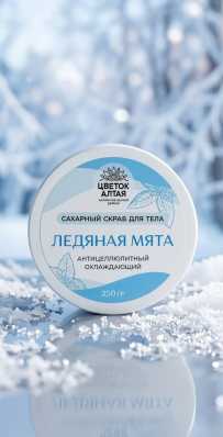 Скраб для тела в ассортименте