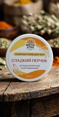 Скраб для тела в ассортименте