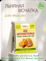 Мочалка льняная для лица Мед и цветочная пыльца