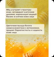 Мочалка льняная для лица Мед и цветочная пыльца