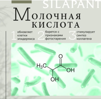 Silapant Фитокрем д/рук туб. 75 мл
