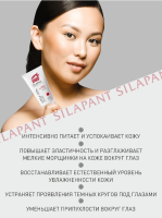 Silapant Крем-гель д/кожи вокруг глаз туб. 30 мл пач. картон.1