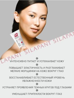 Silapant Крем-гель д/кожи вокруг глаз туб. 30 мл пач. картон.1