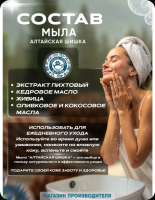 Мыло 