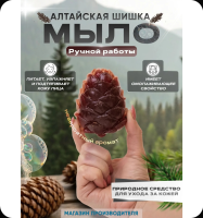 Мыло 