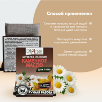 Мочалка льняная для тела Каменное масло