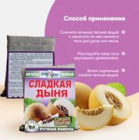 Мочалка льняная для тела Сладкая дыня