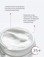 Силапант Силапант крем для лица «СуперПитание», 50 мл.