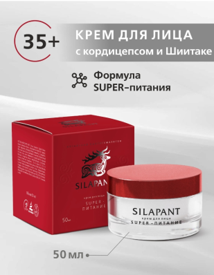 Силапант Силапант крем для лица «СуперПитание», 50 мл.