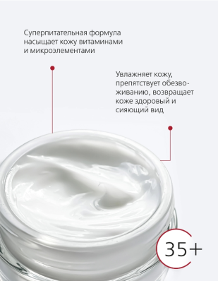 Силапант Силапант крем для лица «СуперПитание», 50 мл.