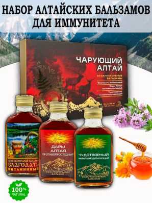 Чарующий Алтай (красный)