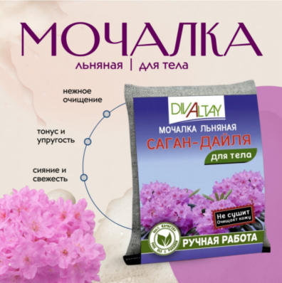 Мочалка льняная для тела Саган Дайля