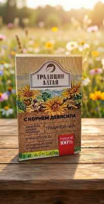 Алтэя Чайный напиток «Травяной чай с корнем девясила» маркировки Алтэя