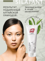 Бальзам-кондиционер для волос SILAPANT с пантогематогеном 250 мл