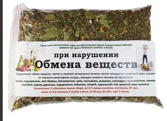 При нарушении обмена веществ