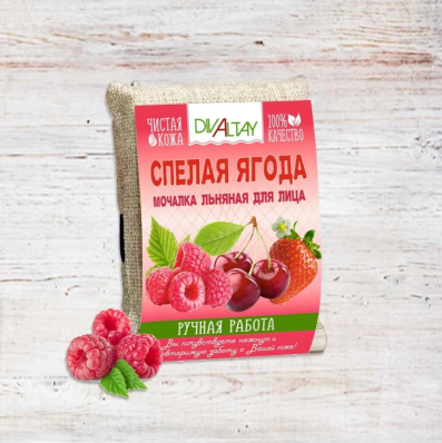 Мочалка льняная для лица Спелая ягода