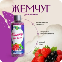 Бисер для ванн Аромат лесных ягод