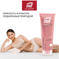 Silapant молочко для тела 