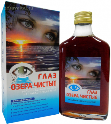 Глаз озера чистые  0,25
