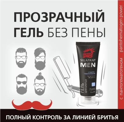 Гель для бритья Силапант