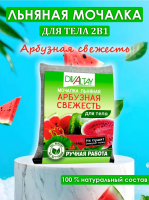 Мочалка льняная для тела Арбузная свежесть