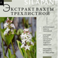 Лифтинг-сыворотка для кожи вокруг глаз силапант