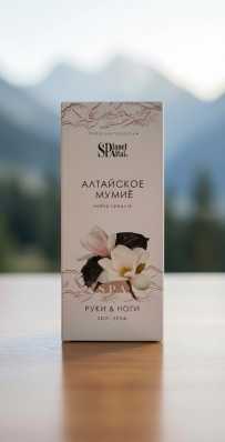 Planet SPA Altai Набор для рук и ног (крем/рук