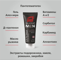 Silapant бальзам после бритья 