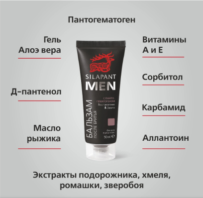 Silapant бальзам после бритья 