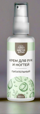 Крем для рук Питательный